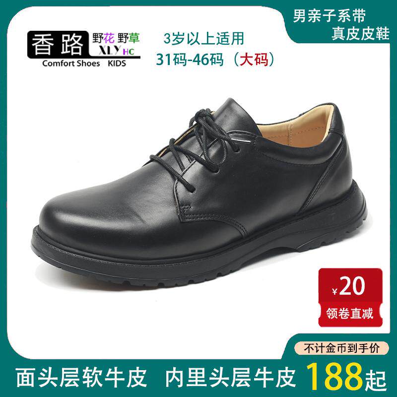 新品青少年黑色真皮亲子皮鞋软底中大童小学生系带演出礼服鞋