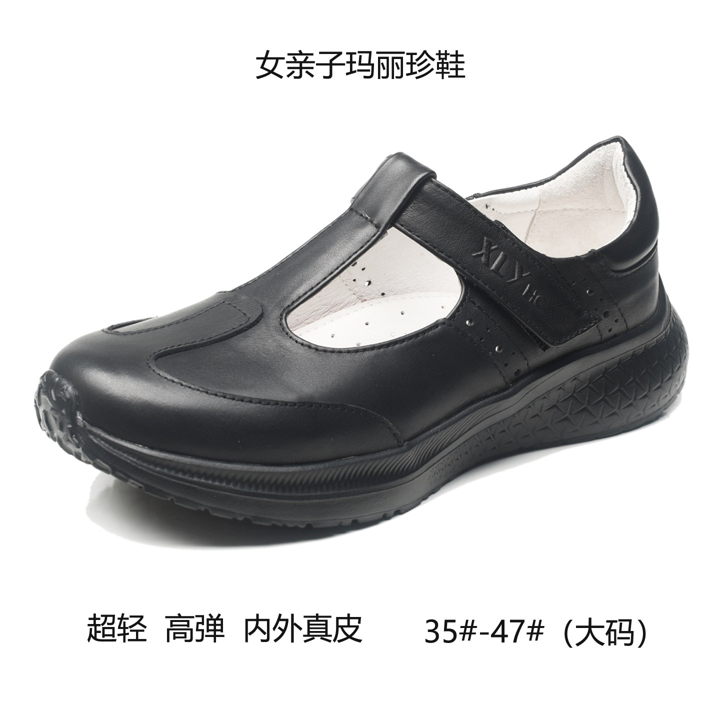 真皮T字带玛丽珍女鞋超轻高弹