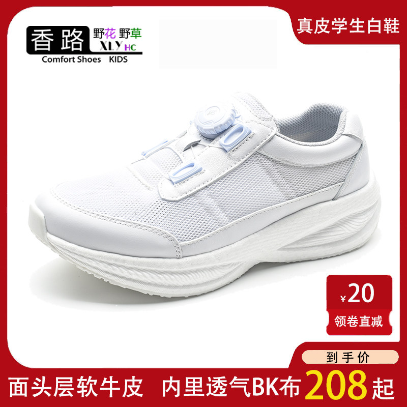 轻便软底小白鞋青少年防滑运动鞋
