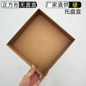 Квадратная коробка для поддонов Huanchuang без крышки, детский сад, модель ручной работы, картонная коробка без крышки для хранения и организации