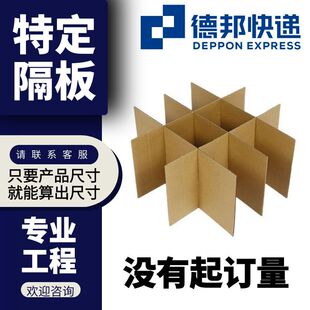 水果纸箱井字格隔板水果箱内衬箱内分隔垫板纸板三层插格刀卡定制