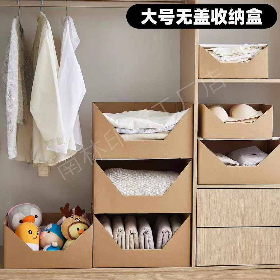 大号无盖收纳展示纸盒家用衣物零食玩具衣柜整理盒办公室储物纸箱