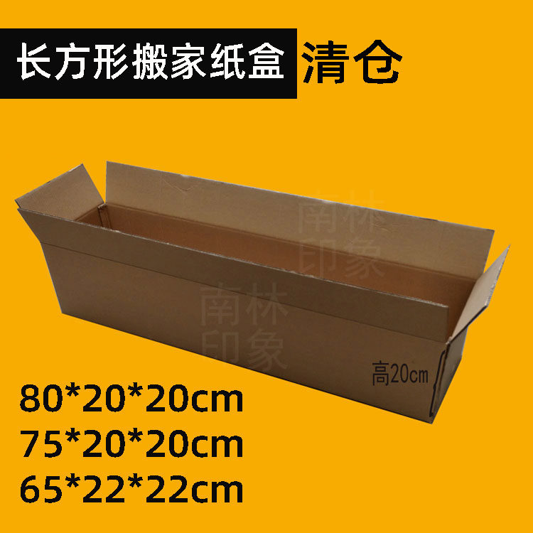 清明节烤乳猪快递打包盒平衡车扭扭车包装盒长条形乳猪纸箱
