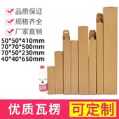 字画对联快递纸盒字画盒三脚架锦旗导轨长条礼物外贸快递包装 纸箱