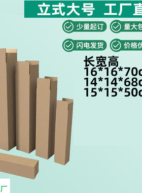 立式灭火器打包纸盒小开口字画树苗搬家收纳运输包装纸箱