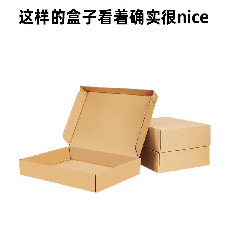 飞机盒纸箱批发手幅纸盒硬纸箱子定做服装化妆品打包快递盒包装盒