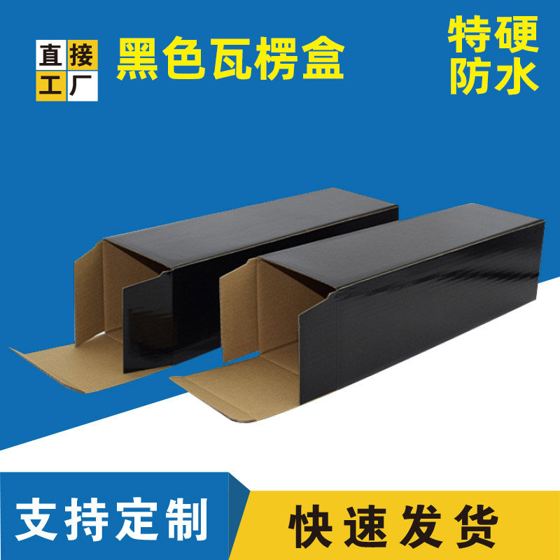 黑色特硬防水瓦楞盒现货跨境玻璃杯马克杯包装盒生花打包盒大尺寸