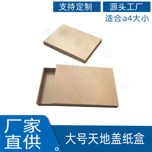 天地式复古色伴手礼礼品盒