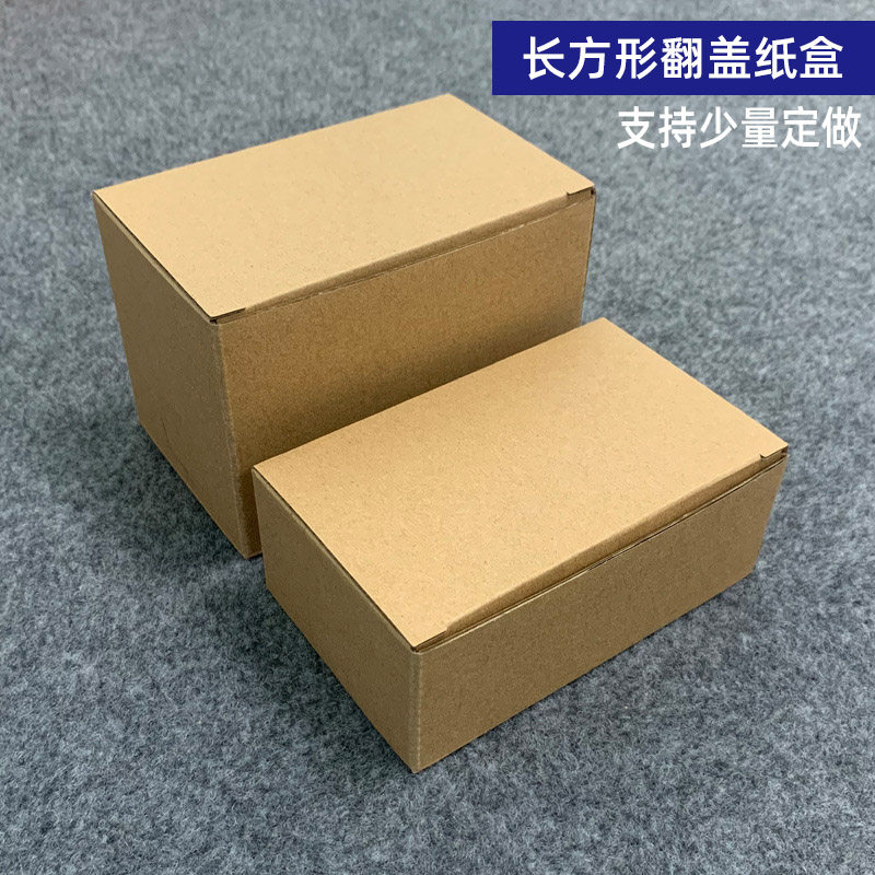 深圳厂家正方形扣底盒常规保温杯牛皮纸盒亚马逊产品加硬包装盒子