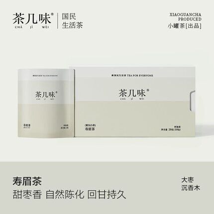 小罐茶出品茶几味福鼎白茶寿眉白茶紧压白茶口粮茶小袋装20克