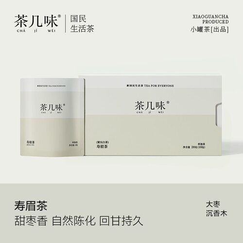 小罐茶出品茶几味福鼎白茶