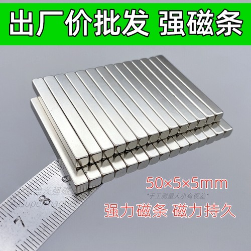 长强磁条强力磁铁厂家批发
