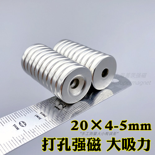 带孔磁铁强磁厂家批发