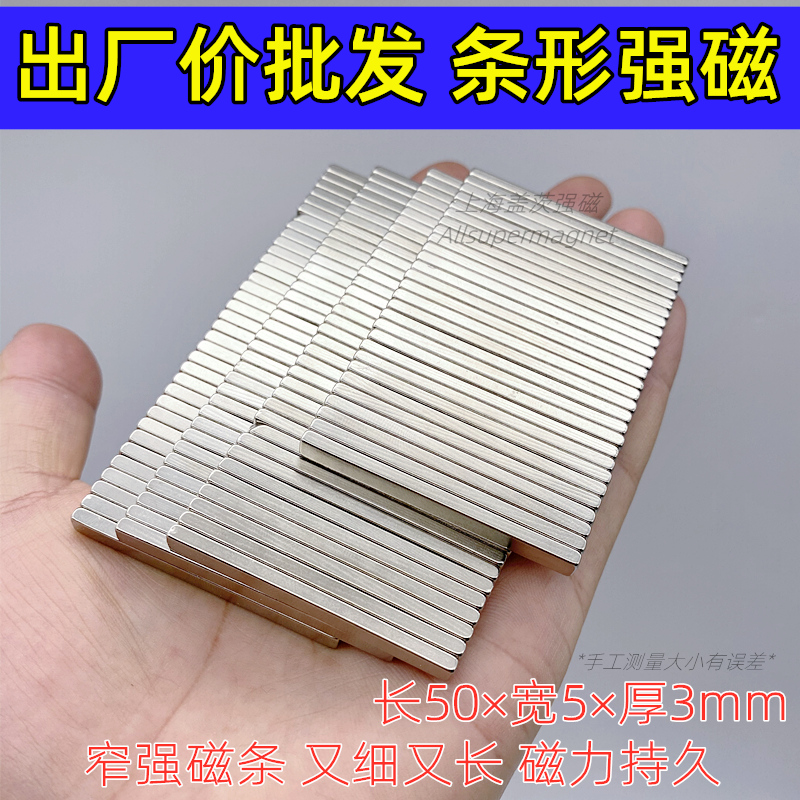 长方形钕铁硼磁钢