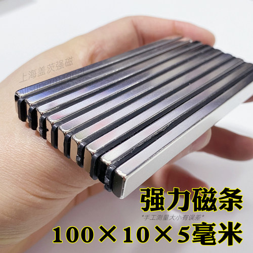 磁条钕铁硼长条强力长方形超强磁