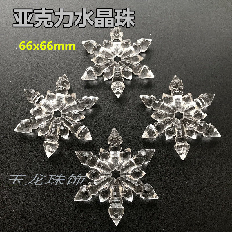 diy婚庆背景装饰 雪花灯饰辅料水晶冰凌亚克力散珠圣诞流苏吊坠