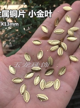 diy步摇凤冠流苏树叶金色坠子