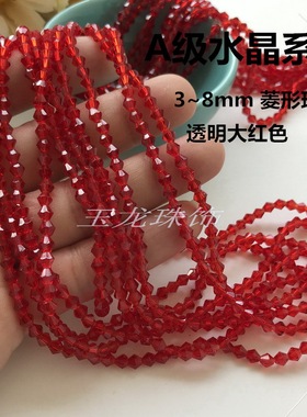 diy大红色捷克手工项链水晶珠