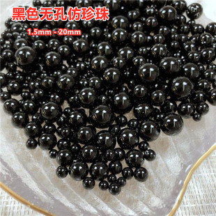 黑色高亮无孔仿珍珠ABS散珠diy手工材料动物眼睛鞋子帽子饰品辅料