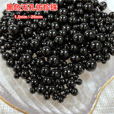ABS仿珍珠高亮无孔珍珠动物眼睛