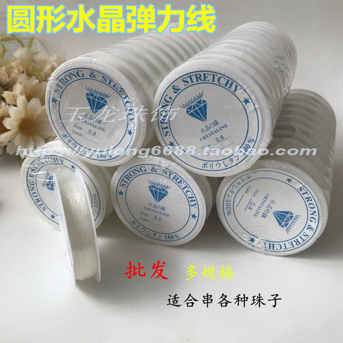 透明穿珠子的线串珠手链绳皮筋水晶线手串绳弹力线佛珠线文玩绳子