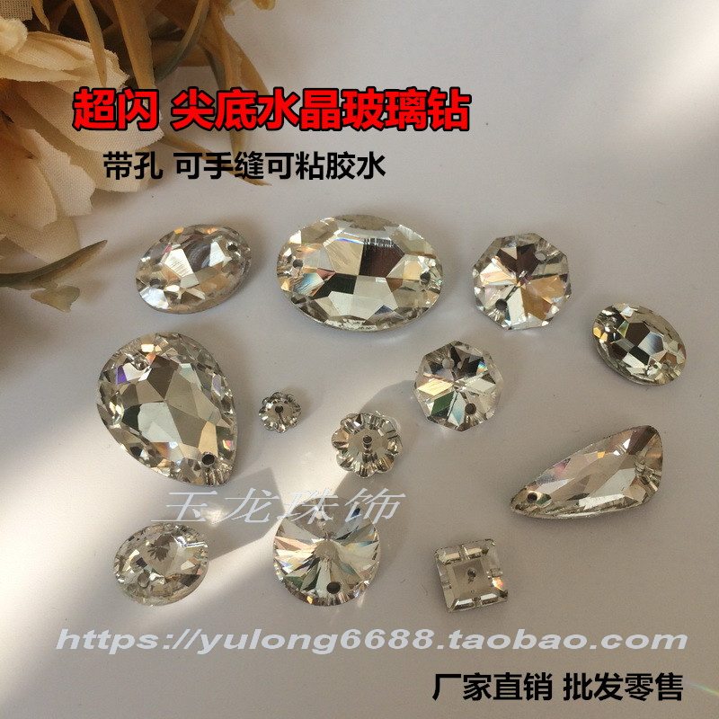 异形尖底水晶玻璃锆石仿施华洛奥钻婚纱婚鞋 水钻发DIY材料包钻批