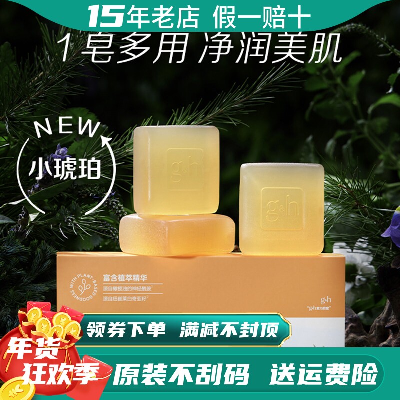 安利香皂雅蜜润肤蜜露香皂3块250g洗脸洁面洗澡沐浴洗手面部清洁