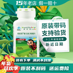 安利纽崔莱维生素C片儿童型100片针叶樱桃VC片青少年儿童维生素C