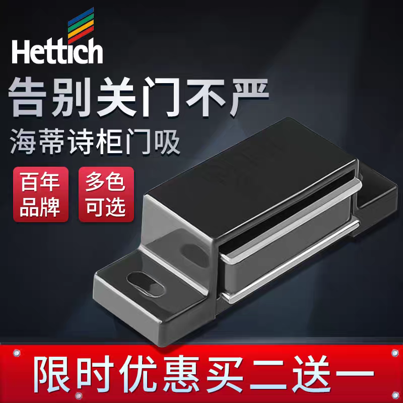 德国海蒂诗衣柜门吸碰珠强磁橱柜关门磁吸碰锁门扣卡扣家具磁夹