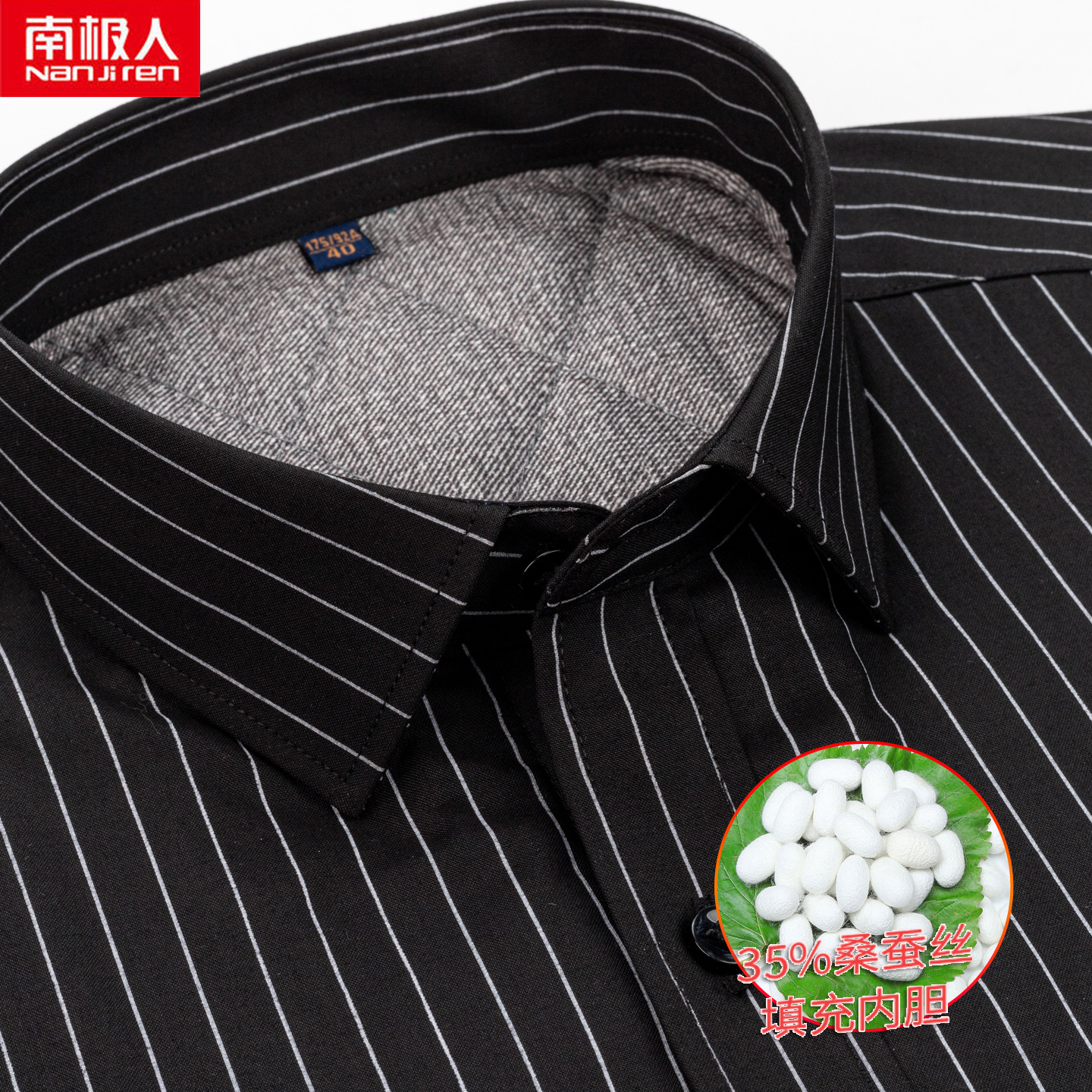 南极人桑蚕丝保暖衬衫男士冬季夹棉加厚大码宽松条纹中年商务衬衣