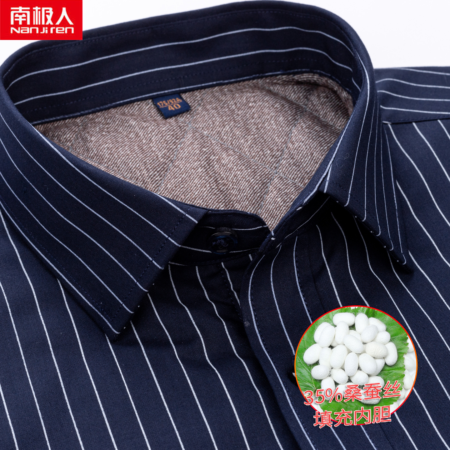 南极人桑蚕丝保暖衬衫男士冬季夹棉加厚大码宽松条纹中年商务衬衣