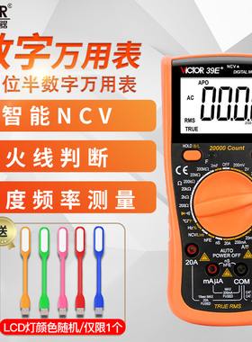 VICTOR胜利仪器数字万用表高精度VC39E+智能防烧电工四位半万能表