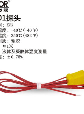 温度探头焊锡丝电烙铁松香表笔