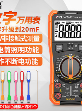 胜利VC890数字万用表VC890C+/VC890E/890G/890H数显万能表VC890D