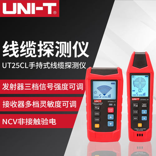 高精度手持式多功能线缆探测仪