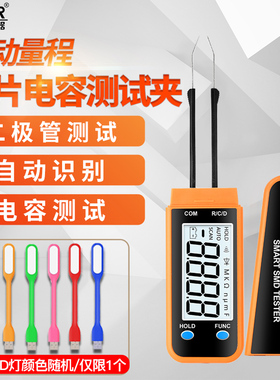 胜利数字电容表VC6013B高精度SMD贴片电阻电容测试夹LCR测试仪表