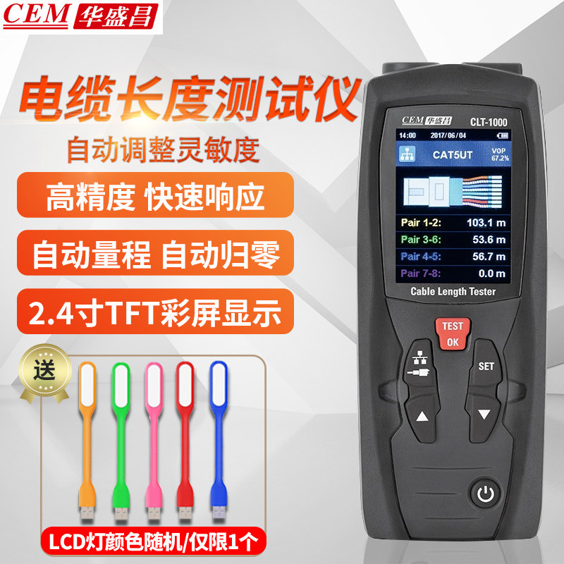 华盛昌多功能电缆探测巡线仪