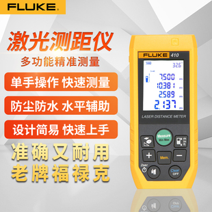 405红外线电子尺F417D 410 FLUKE福禄克F404E激光测距仪F406E 408