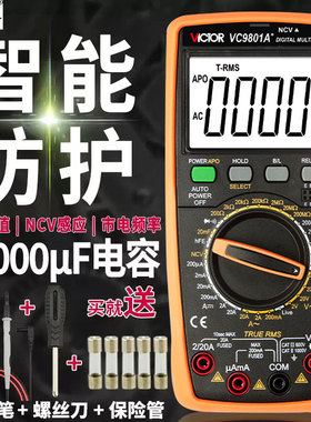 胜利万能表VC9801A+VC9802A+VC9804A+VC9805A+数字万用表VC9808+