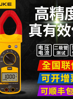 福禄克F302/F303/F305交直流钳形表F312万用表F317钳型电流表F319