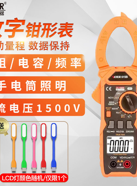 胜利VC615B数字钳形表高精度VC610B带真有效值电流表交直流自动量