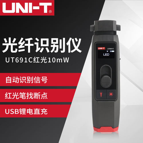 高精度光纤信号识别仪