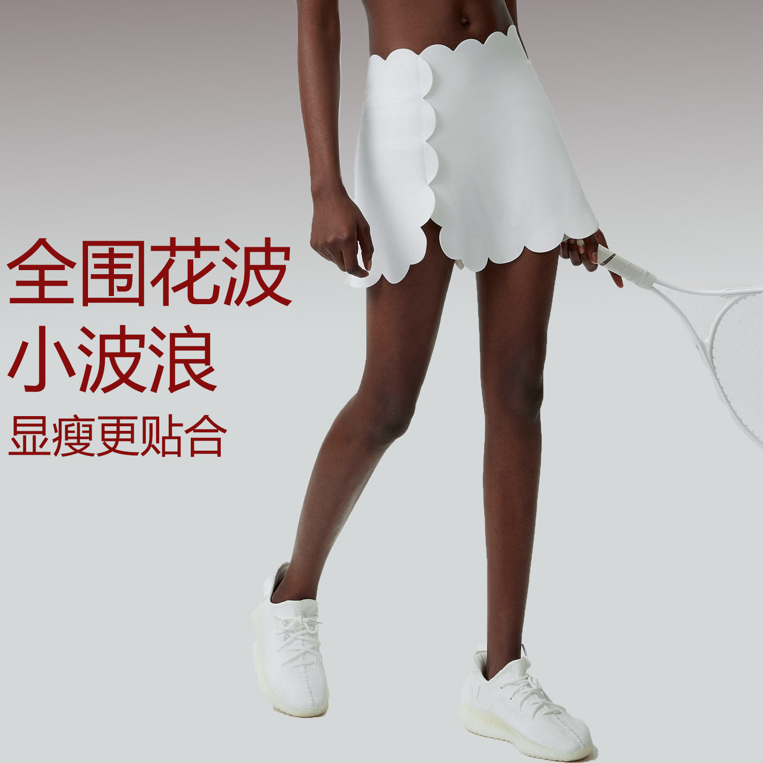 白色荷叶边网球裙女运动短裙波浪边显瘦高级感半身裙带口袋防走光