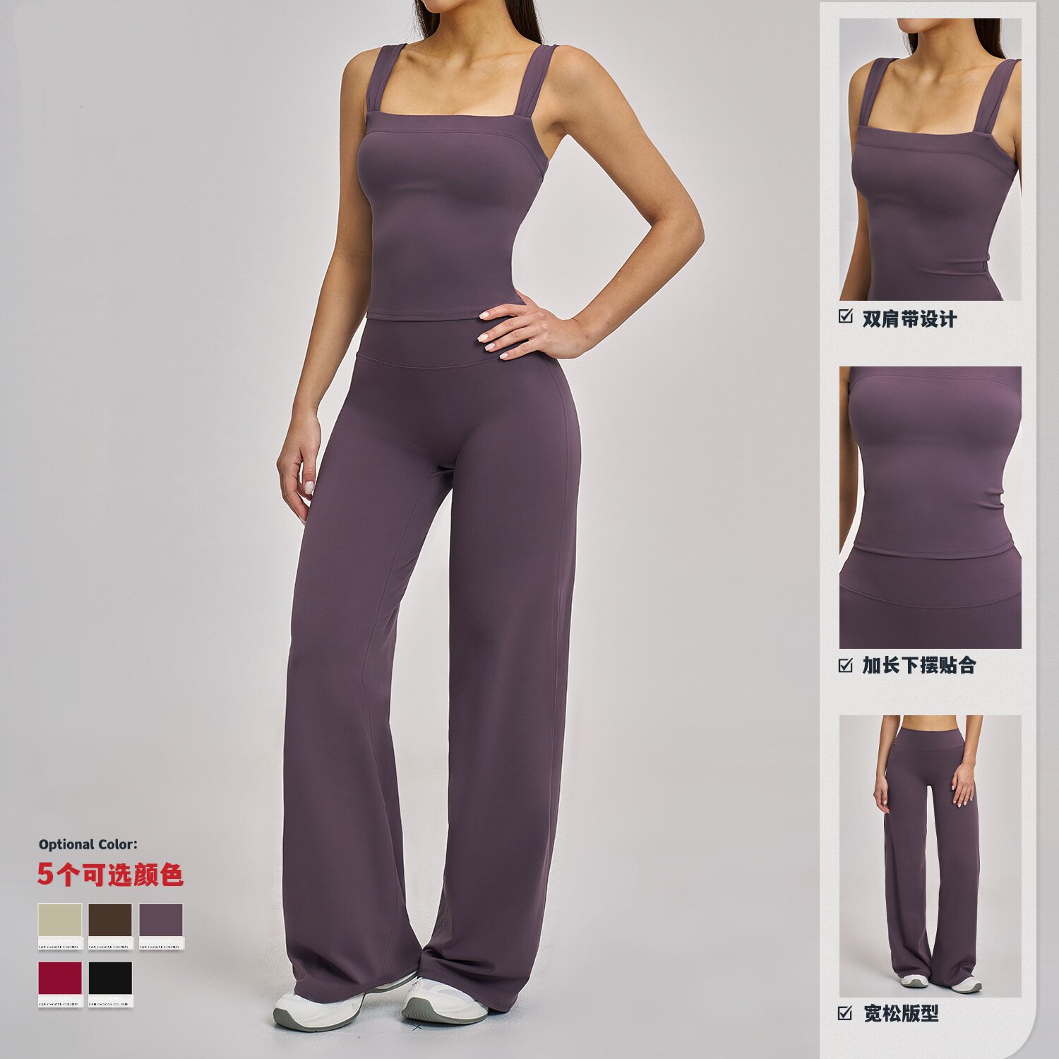 欧美休闲带胸垫瑜伽服套装直筒阔腿高腰长裤方领运动背心速干外穿