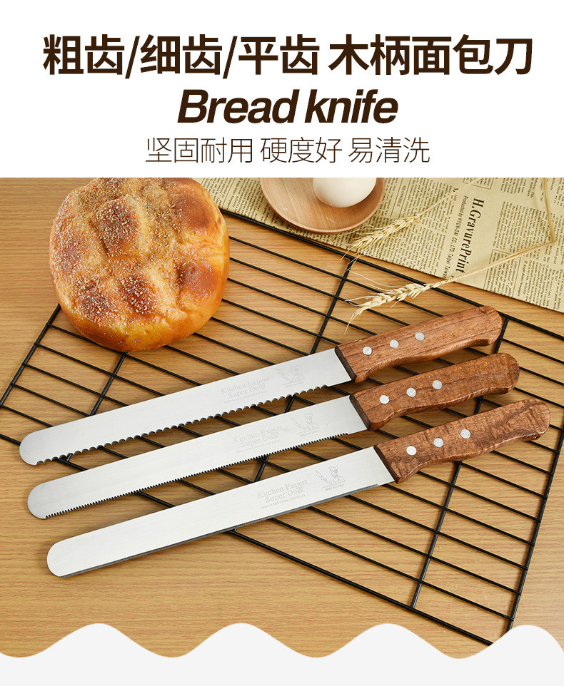 蛋糕土司分层烘焙切片刀图片