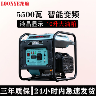 5KW LOONYE 龙瑜小型迷你户外汽油数码 变频发电机220V家用商用3