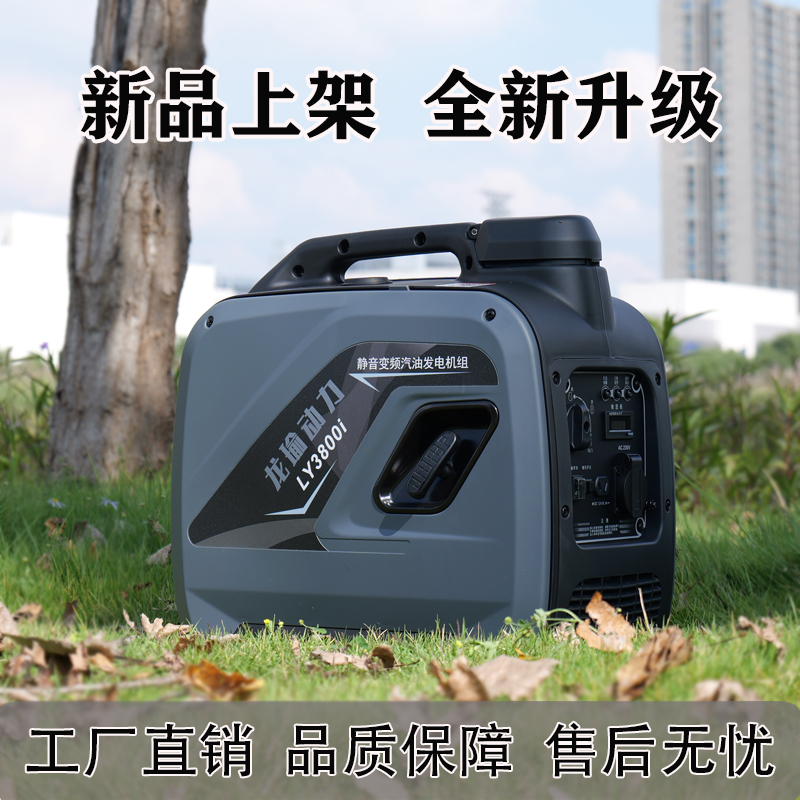龙瑜小型单相静音汽油发电机
