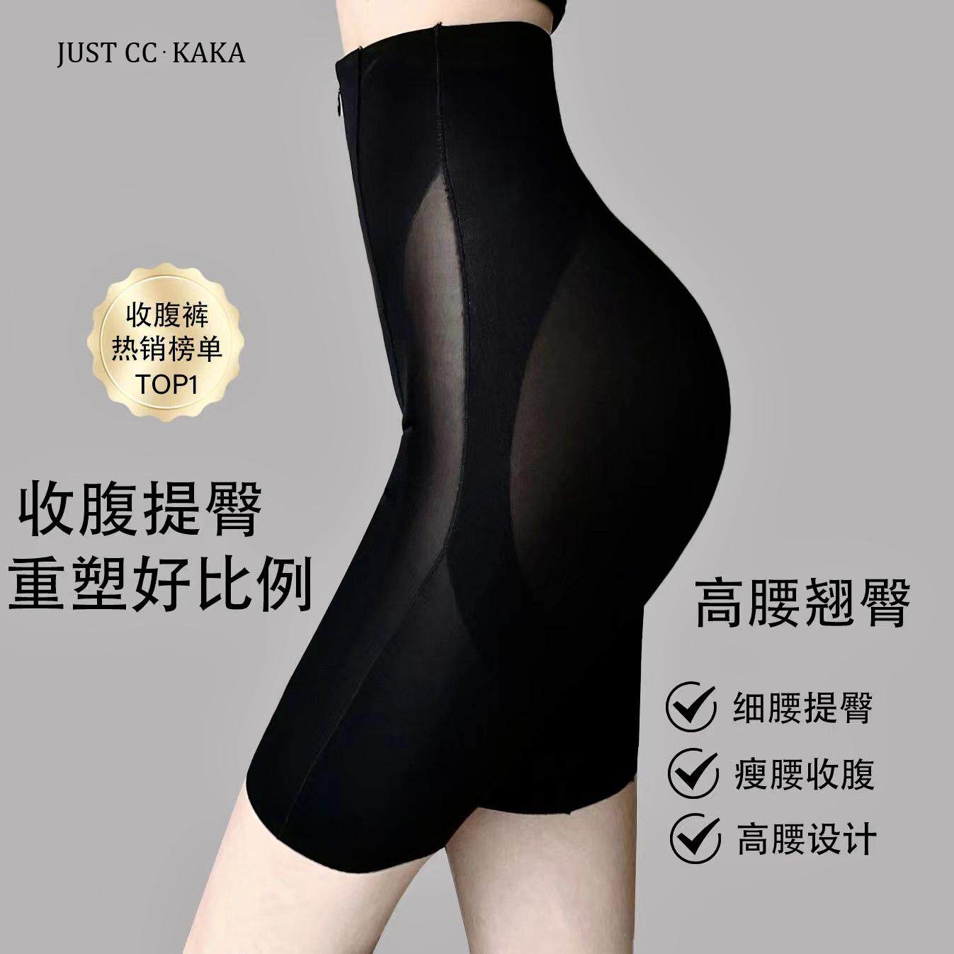 卡卡高腰拉链收腹提臀无痕打底裤