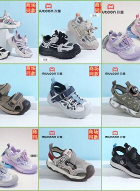 25夏单网牧童新款 26-42码段3-12岁沙滩鞋跑步鞋透气超轻底子防滑