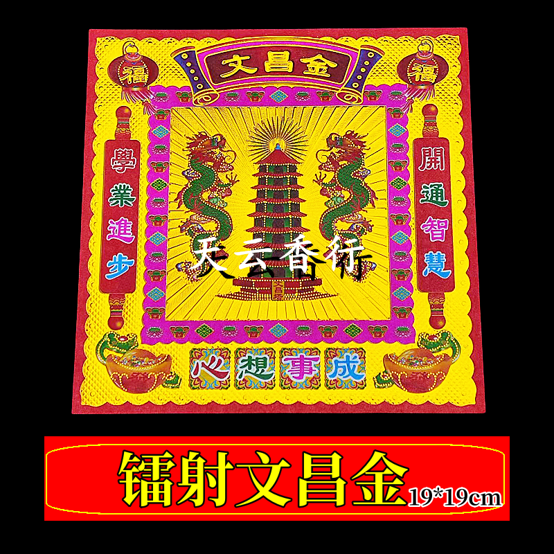 高质量19X19镭射文昌金手工元宝折纸 正面烫金反面彩印 1包4